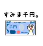 てる坊一家（個別スタンプ：34）