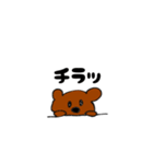 くまとともに（個別スタンプ：31）