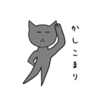 廃猫さん（個別スタンプ：14）