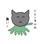 廃猫さん（個別スタンプ：30）
