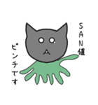廃猫さん（個別スタンプ：31）