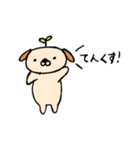ゆるゆる植物犬（個別スタンプ：7）