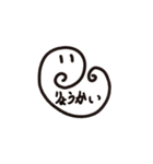 変なぐるぐる2（個別スタンプ：8）