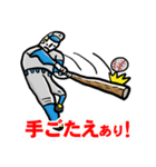 野球で伝えるメッセージ（個別スタンプ：5）