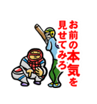 野球で伝えるメッセージ（個別スタンプ：14）