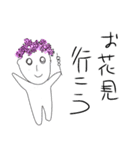 春っぽい謎のあいつ（個別スタンプ：1）