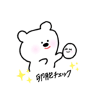 妊活くまちゃん（個別スタンプ：1）