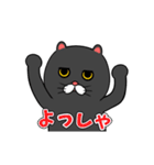 黒猫のアニメーションスタンプvo2（個別スタンプ：12）