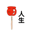 続・しあわせになるたべもの（個別スタンプ：16）