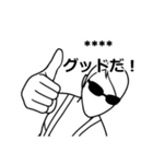 THE・うごめき※4文字制限（個別スタンプ：9）