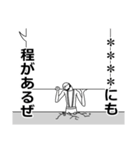 THE・うごめき※4文字制限（個別スタンプ：37）