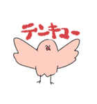トリがいるよ（個別スタンプ：7）