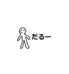 テキトーくん ルーズ やる気なし 頭悪い（個別スタンプ：12）