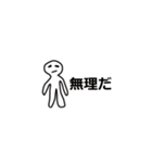 テキトーくん ルーズ やる気なし 頭悪い（個別スタンプ：21）
