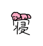 ピンク犬ちゃん（個別スタンプ：15）