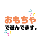 主婦育児スタンプ（個別スタンプ：8）