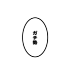 ゲーマーの吹き出し（個別スタンプ：15）