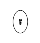 ゲーマーの吹き出し（個別スタンプ：20）