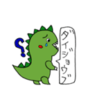 気持ちを伝える手描き恐竜くん（個別スタンプ：18）