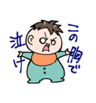 ベビィ社長とベビィ秘書（個別スタンプ：21）