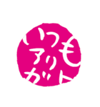 筆文字POPの飴ちゃんスタンプ（個別スタンプ：2）