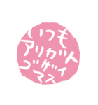 筆文字POPの飴ちゃんスタンプ（個別スタンプ：3）