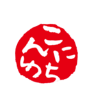 筆文字POPの飴ちゃんスタンプ（個別スタンプ：6）