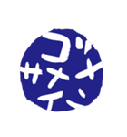 筆文字POPの飴ちゃんスタンプ（個別スタンプ：8）