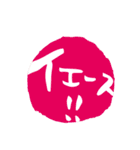 筆文字POPの飴ちゃんスタンプ（個別スタンプ：16）