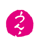 筆文字POPの飴ちゃんスタンプ（個別スタンプ：17）