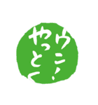 筆文字POPの飴ちゃんスタンプ（個別スタンプ：18）