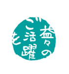 筆文字POPの飴ちゃんスタンプ（個別スタンプ：37）