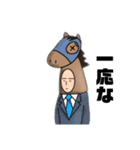 一口馬主くん 競馬スタンプ（個別スタンプ：3）
