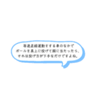 先生たちの口癖（いろいろ）スタンプ（個別スタンプ：1）