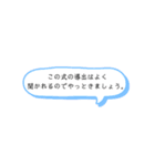 先生たちの口癖（いろいろ）スタンプ（個別スタンプ：4）