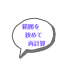 先生たちの口癖（いろいろ）スタンプ（個別スタンプ：6）