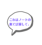 先生たちの口癖（いろいろ）スタンプ（個別スタンプ：7）