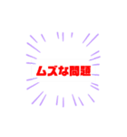 先生たちの口癖（いろいろ）スタンプ（個別スタンプ：9）