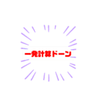 先生たちの口癖（いろいろ）スタンプ（個別スタンプ：11）