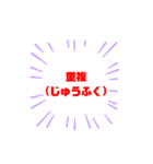 先生たちの口癖（いろいろ）スタンプ（個別スタンプ：12）