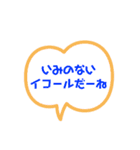 先生たちの口癖（いろいろ）スタンプ（個別スタンプ：14）