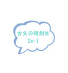 先生たちの口癖（いろいろ）スタンプ（個別スタンプ：17）