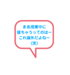 先生たちの口癖（いろいろ）スタンプ（個別スタンプ：19）