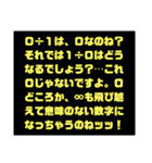 先生たちの口癖（いろいろ）スタンプ（個別スタンプ：24）