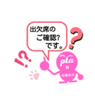 PTAピンクのご挨拶（個別スタンプ：17）