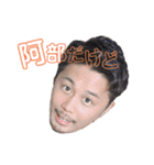 華麗なる阿部族〜（個別スタンプ：9）
