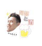 華麗なる阿部族〜（個別スタンプ：22）