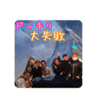 新年会3みんなと大爆笑（個別スタンプ：5）