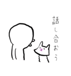 白い人と猫のふぅこ2（個別スタンプ：17）