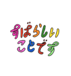 言葉ふりかけ（個別スタンプ：10）